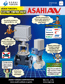 ASAHI YUKIZAI’s ELECTRIC CONTROL VALVE