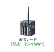 リモートI/O R3シリーズ 通信カード