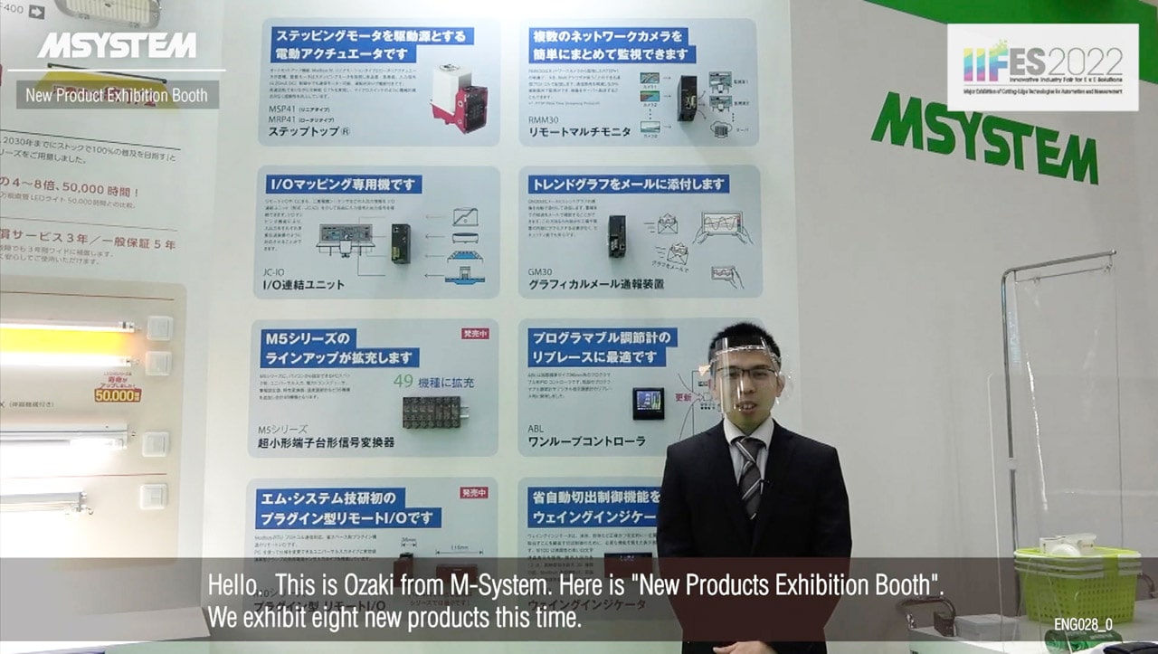[IIFES 2022] New Products Exhibition Booth