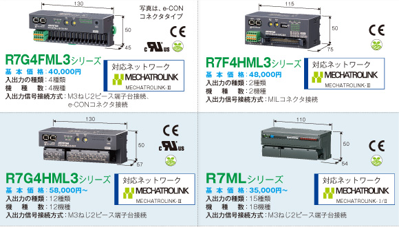 R7G4FML3・R7F4HML3・R7G4HML3・R7MLシリーズ