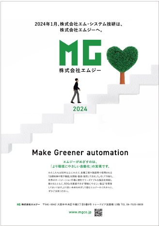Make Greener automation